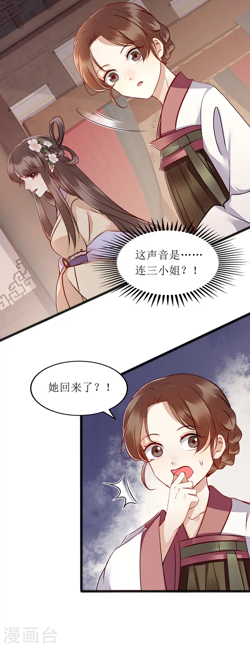 第146话 连诗雅大闹8