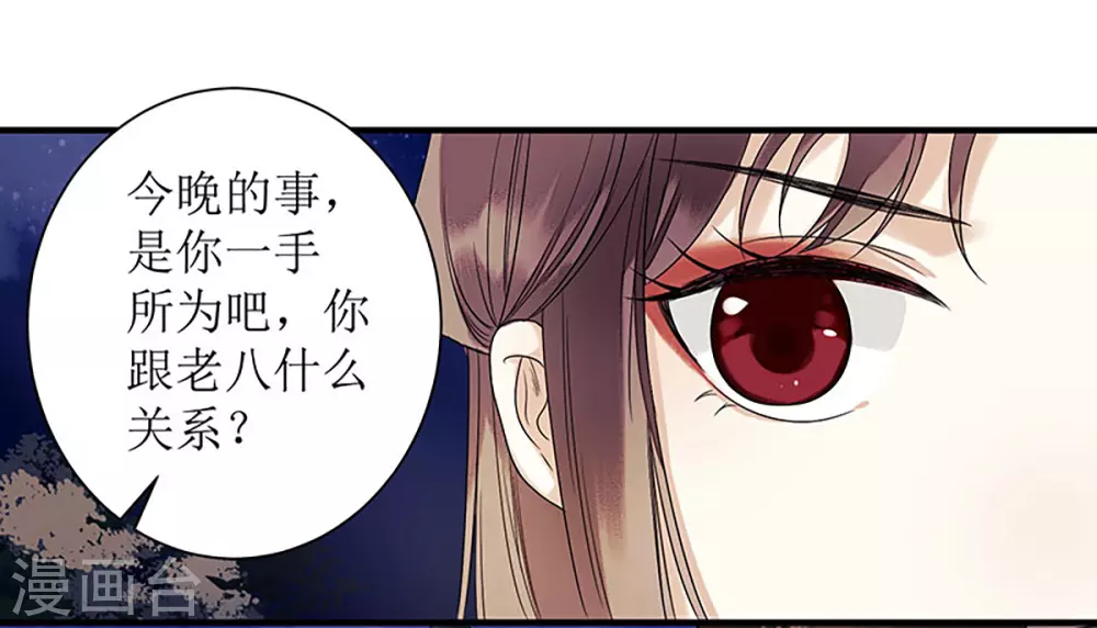 第31话 心中有鬼15