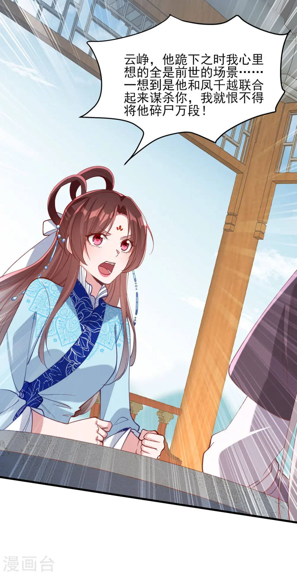 第268话 你可愿意嫁给我？3