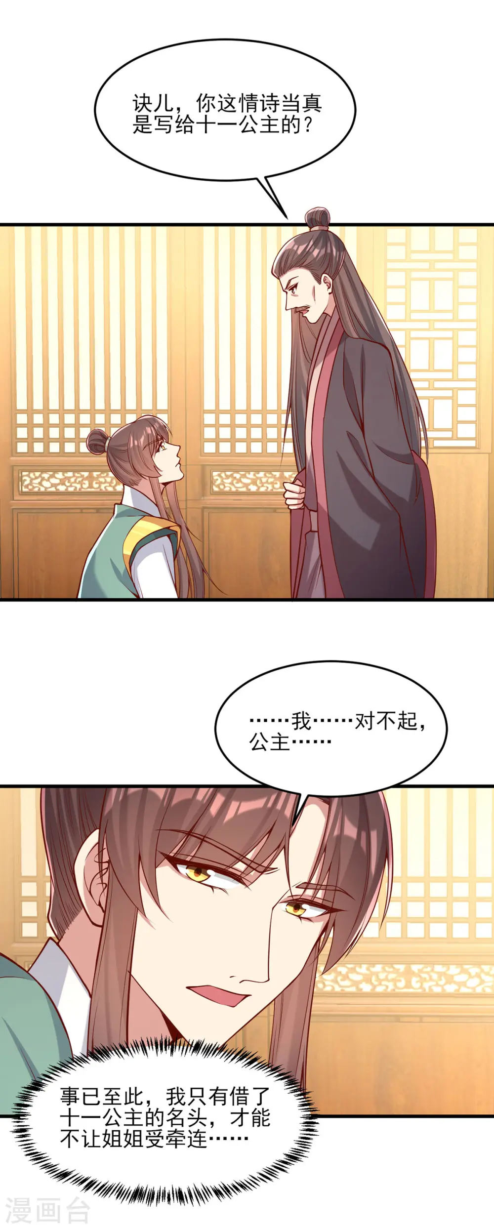 第284话 家门不幸5
