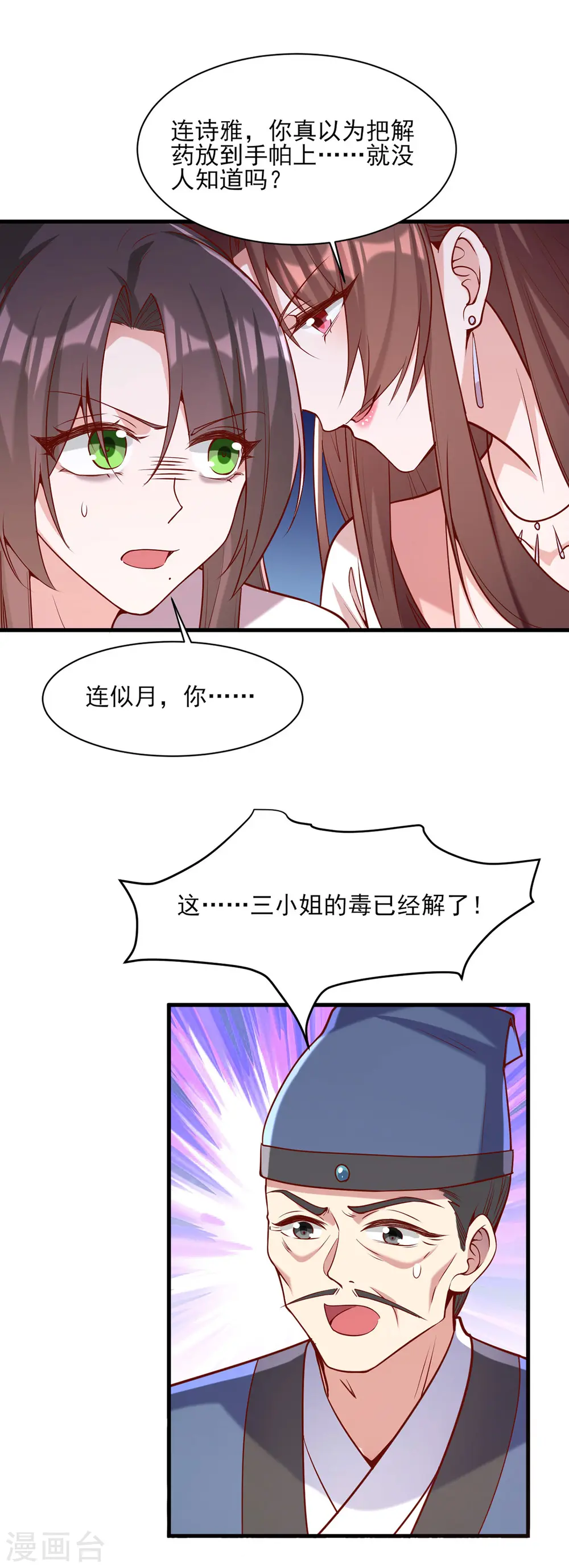第278话 揭穿23
