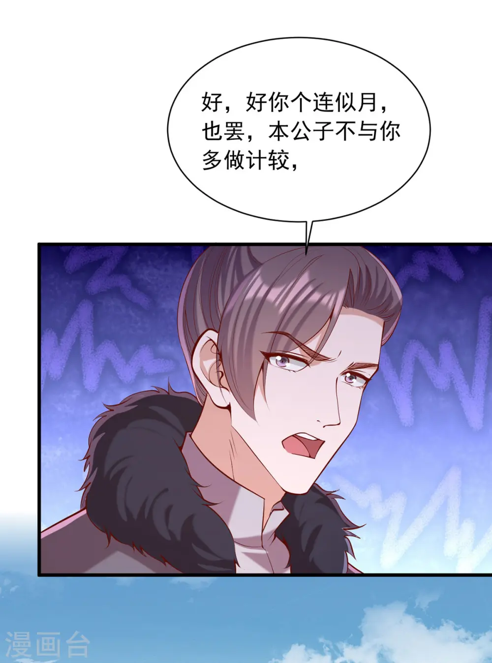 第347话 针锋相对23