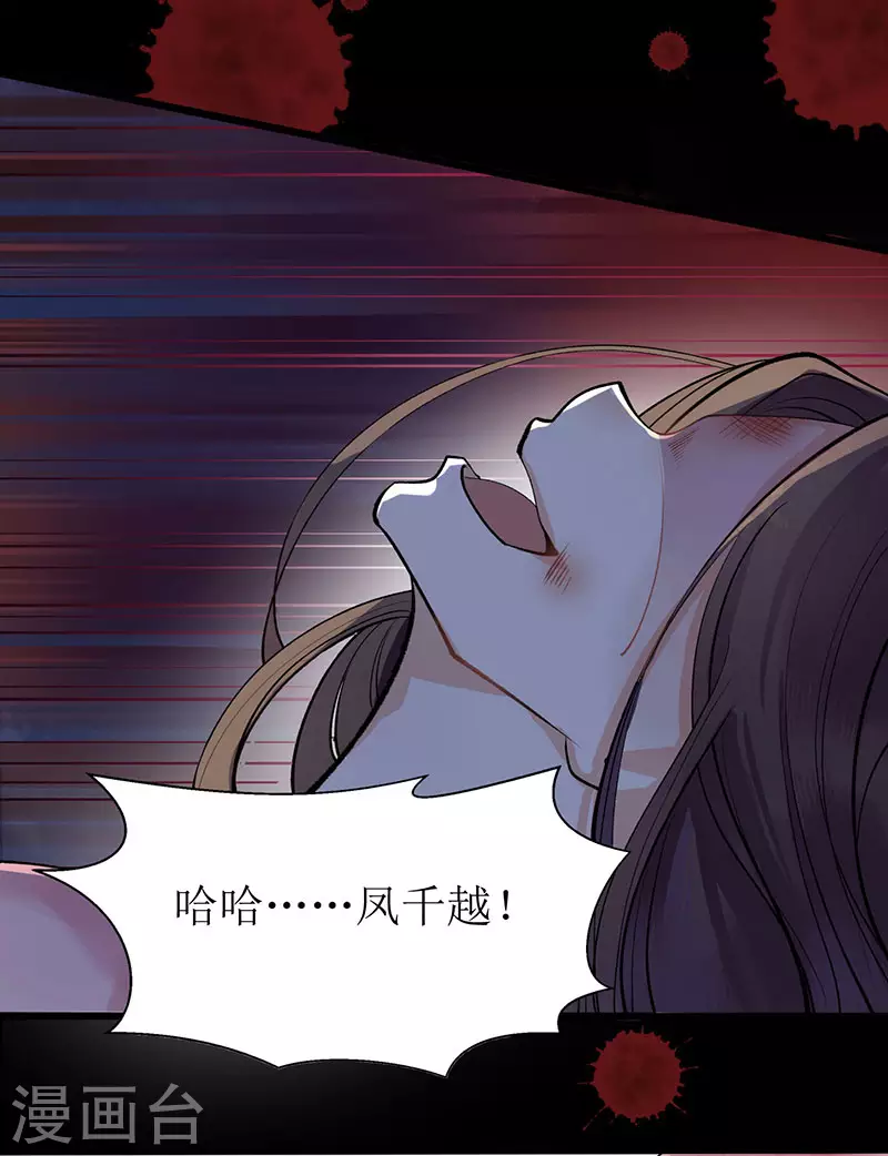 第1话 渣男莲女40