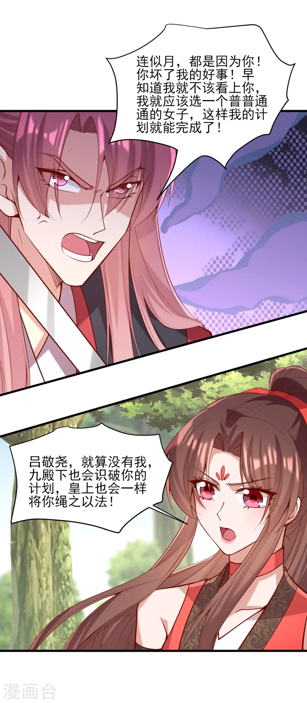第314话 皇上的信任10