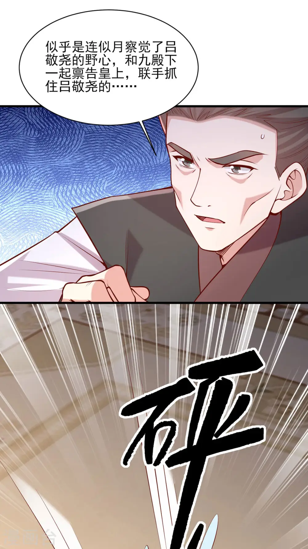 第315话 心生嫉恨3