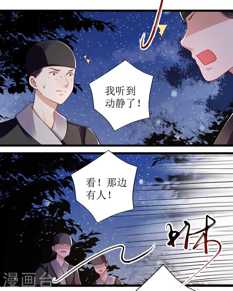 第104话 调虎离山14