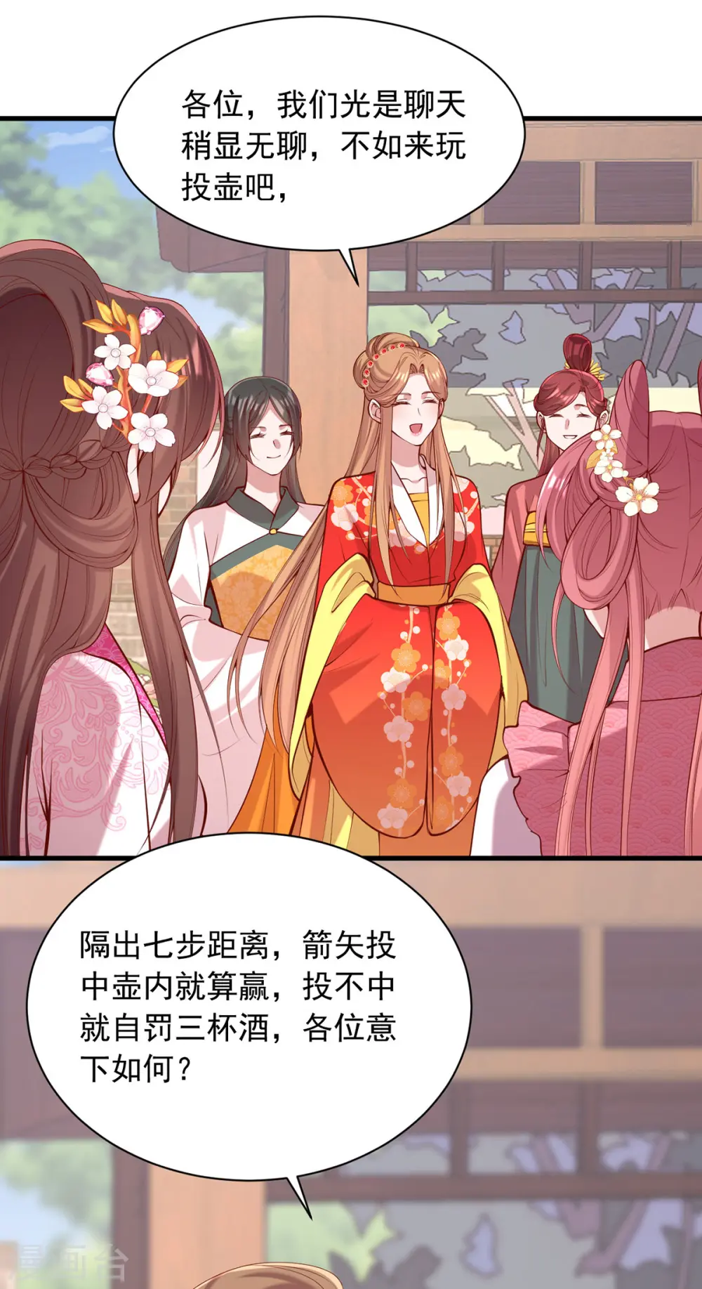 第348话 比赛投壶8