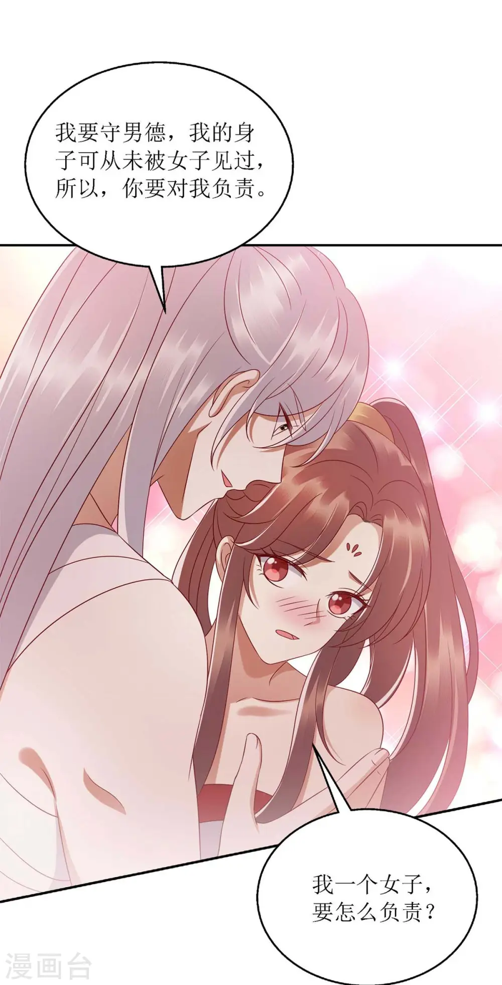 第203话 求婚15