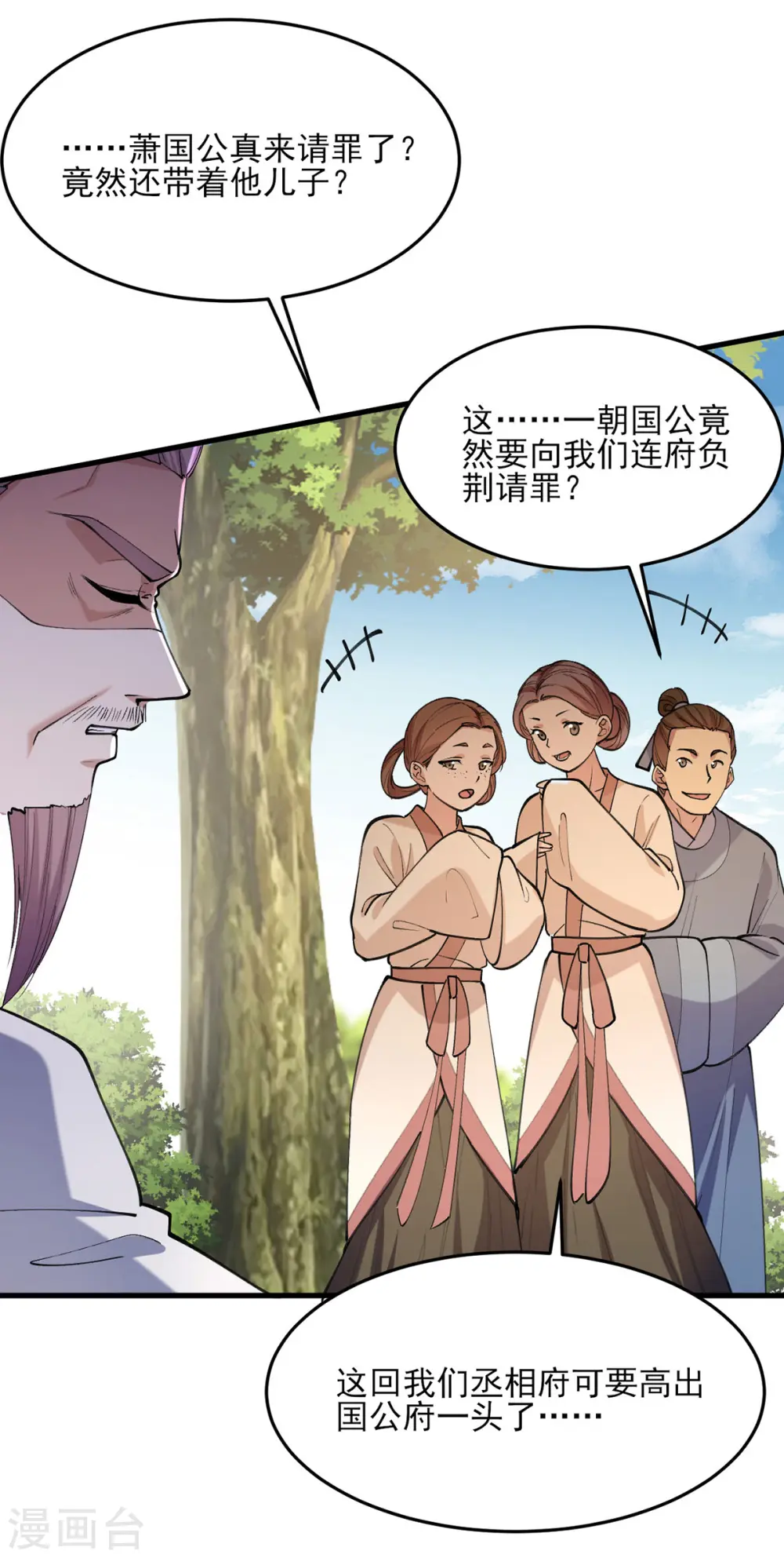 第265话 负荆请罪25