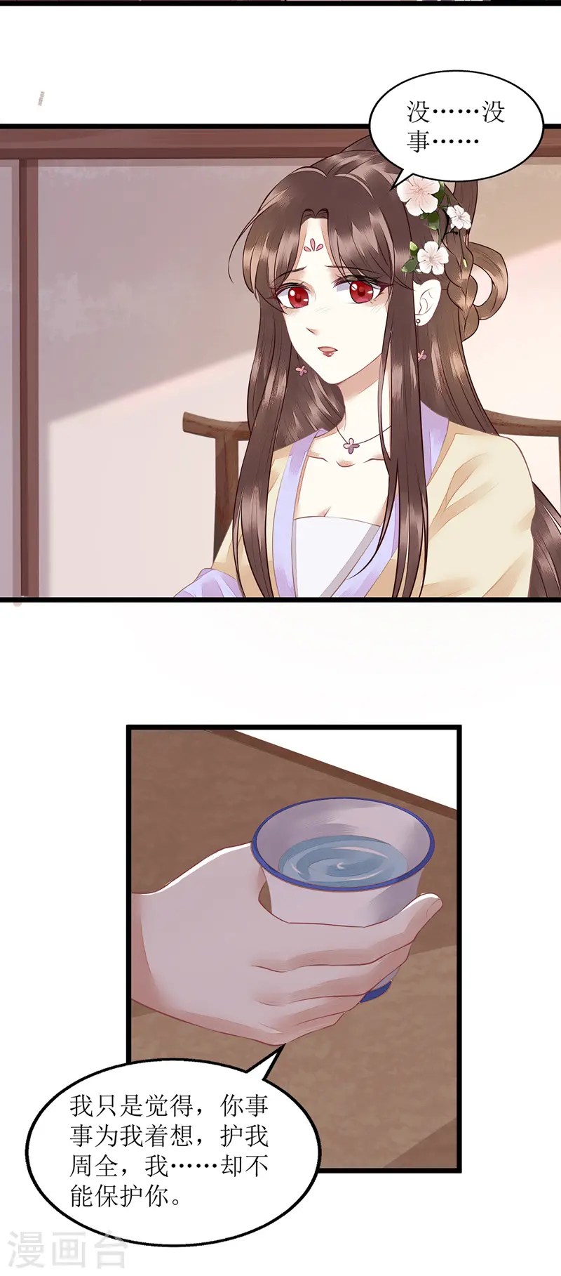 第133话 送房契9