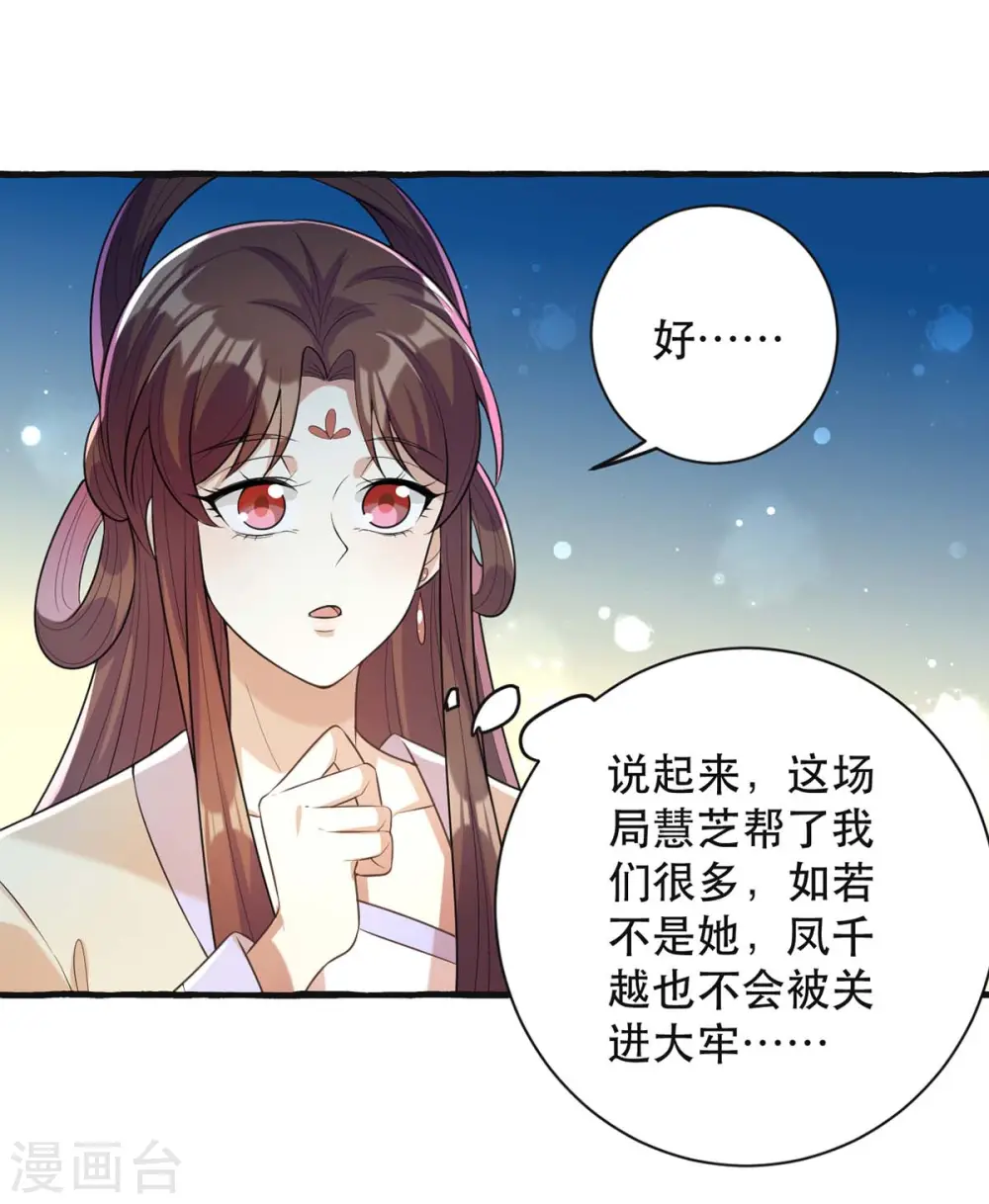 第236话 连似月，你真好22