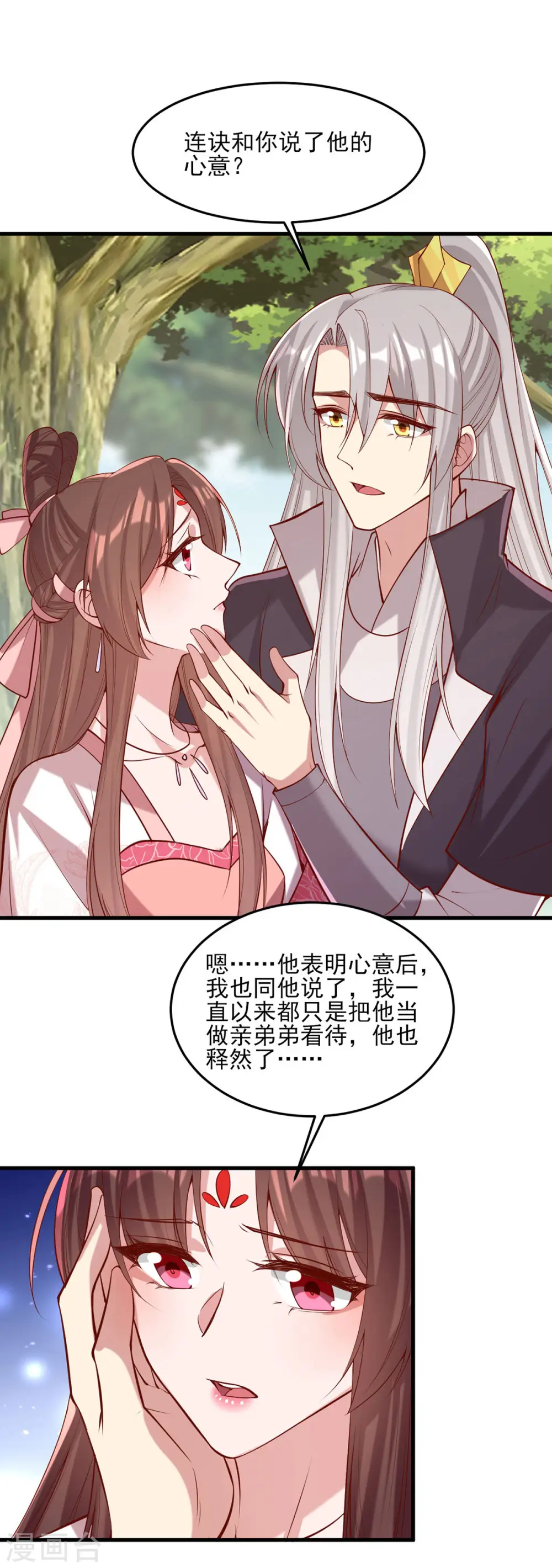 第287话 去参军18