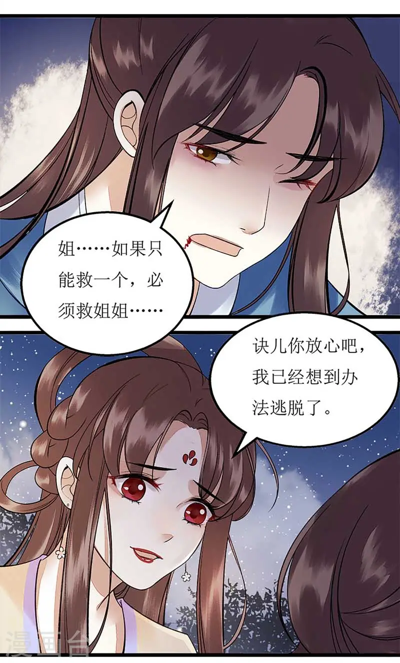 第104话 调虎离山5