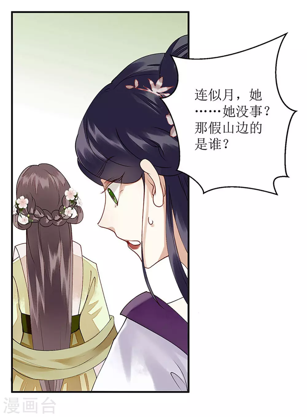 第17话 当场抓住10