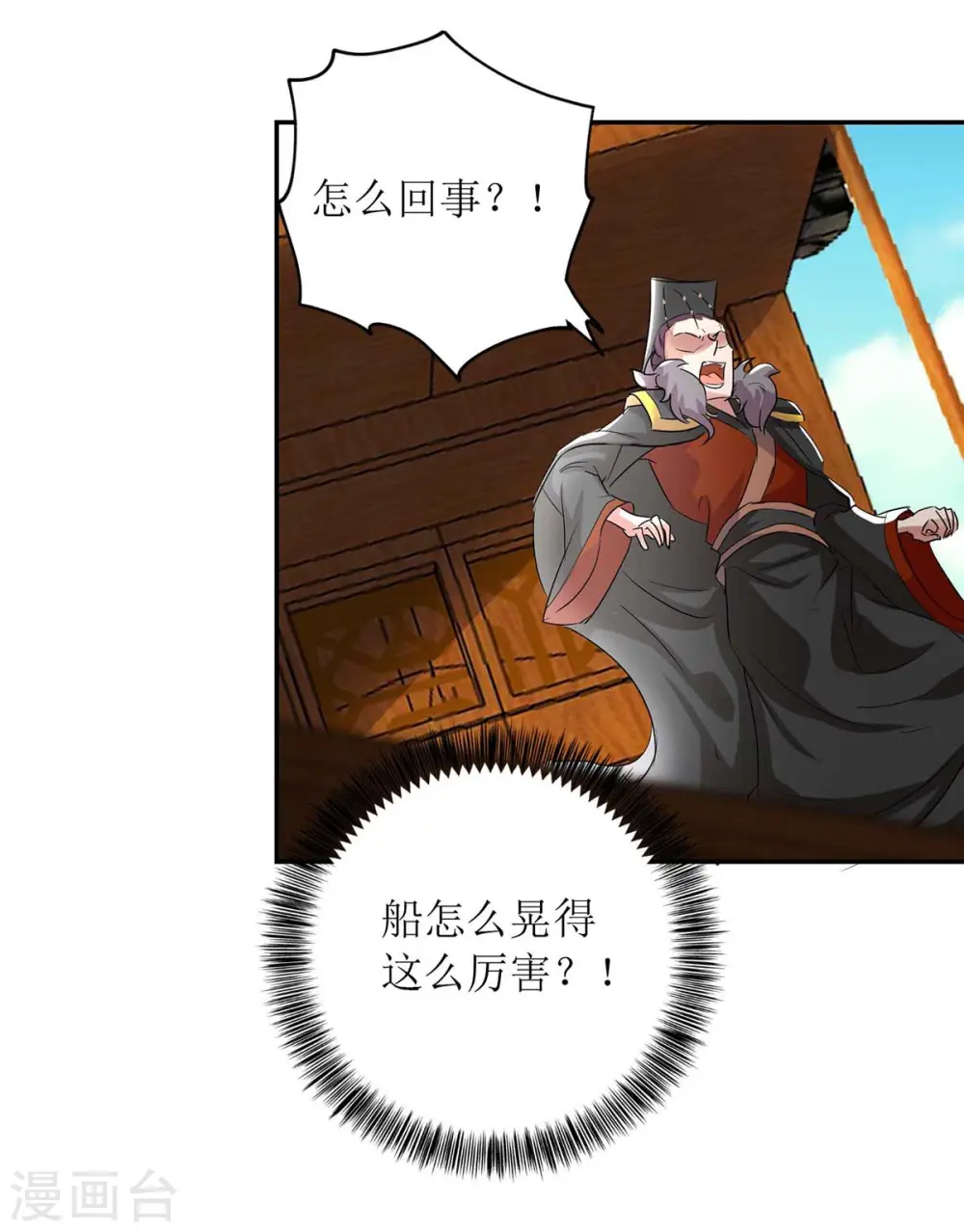 第225话 皇帝落水9