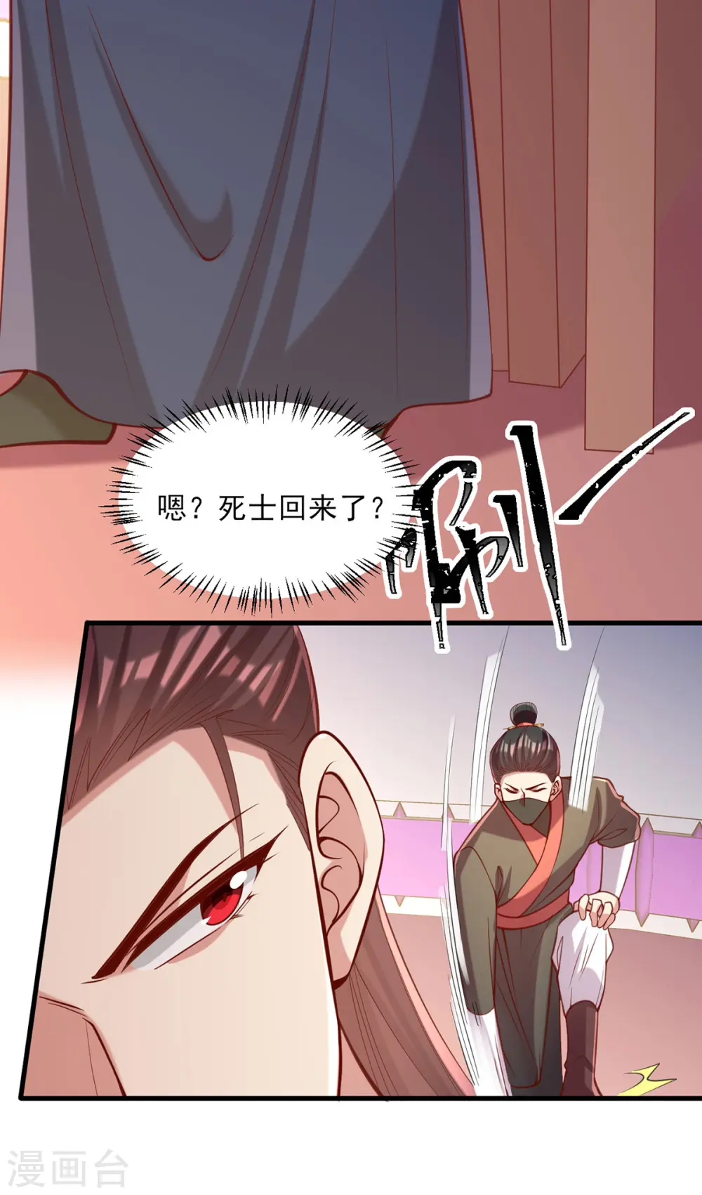 第325话 等着看好戏吧13