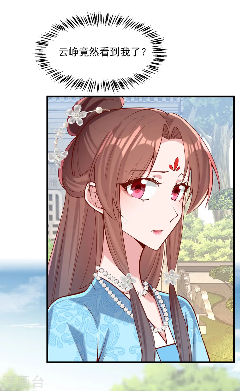 第306话 吃醋1