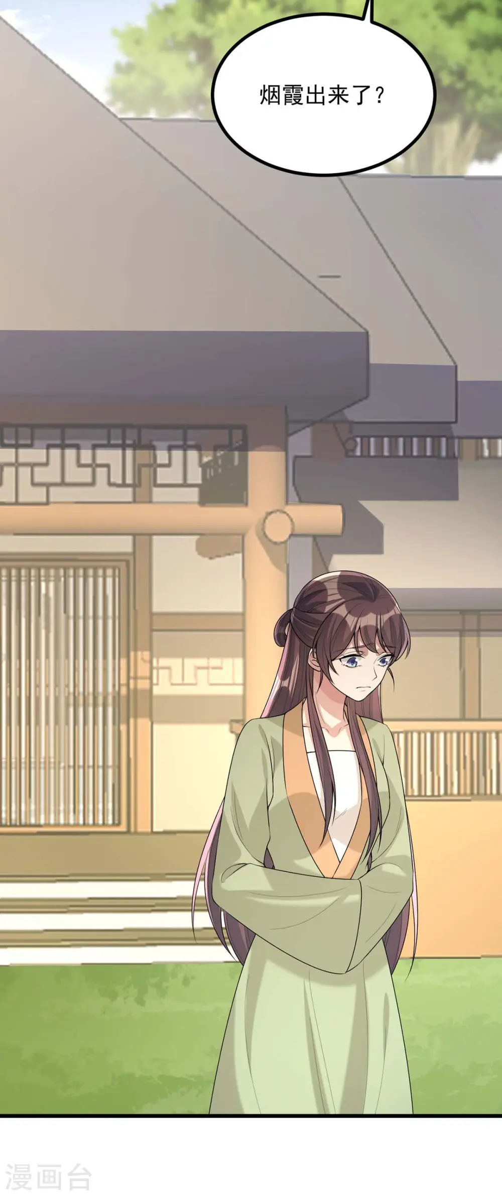 第247话 露出马脚17
