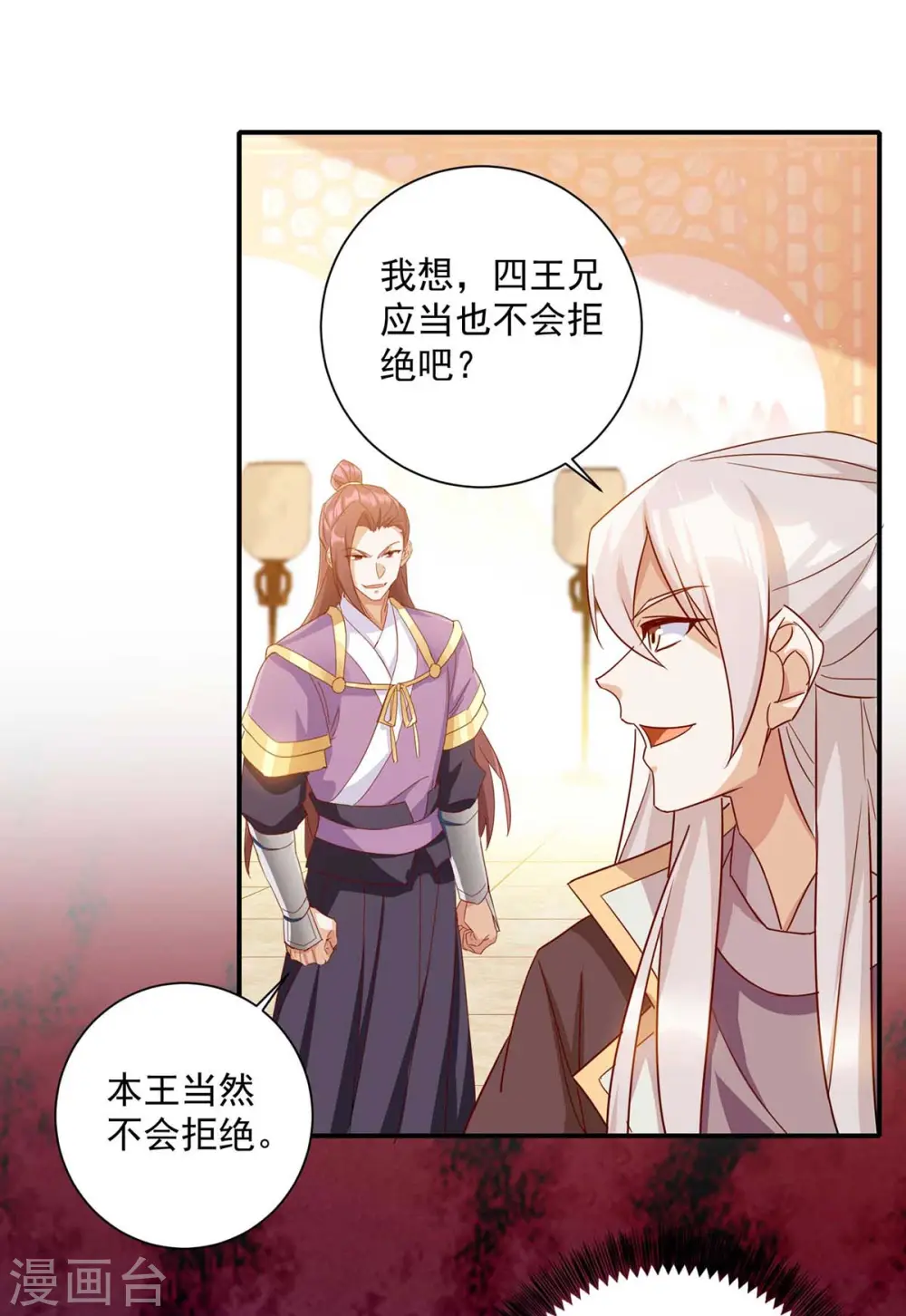 第229话 看走眼了1