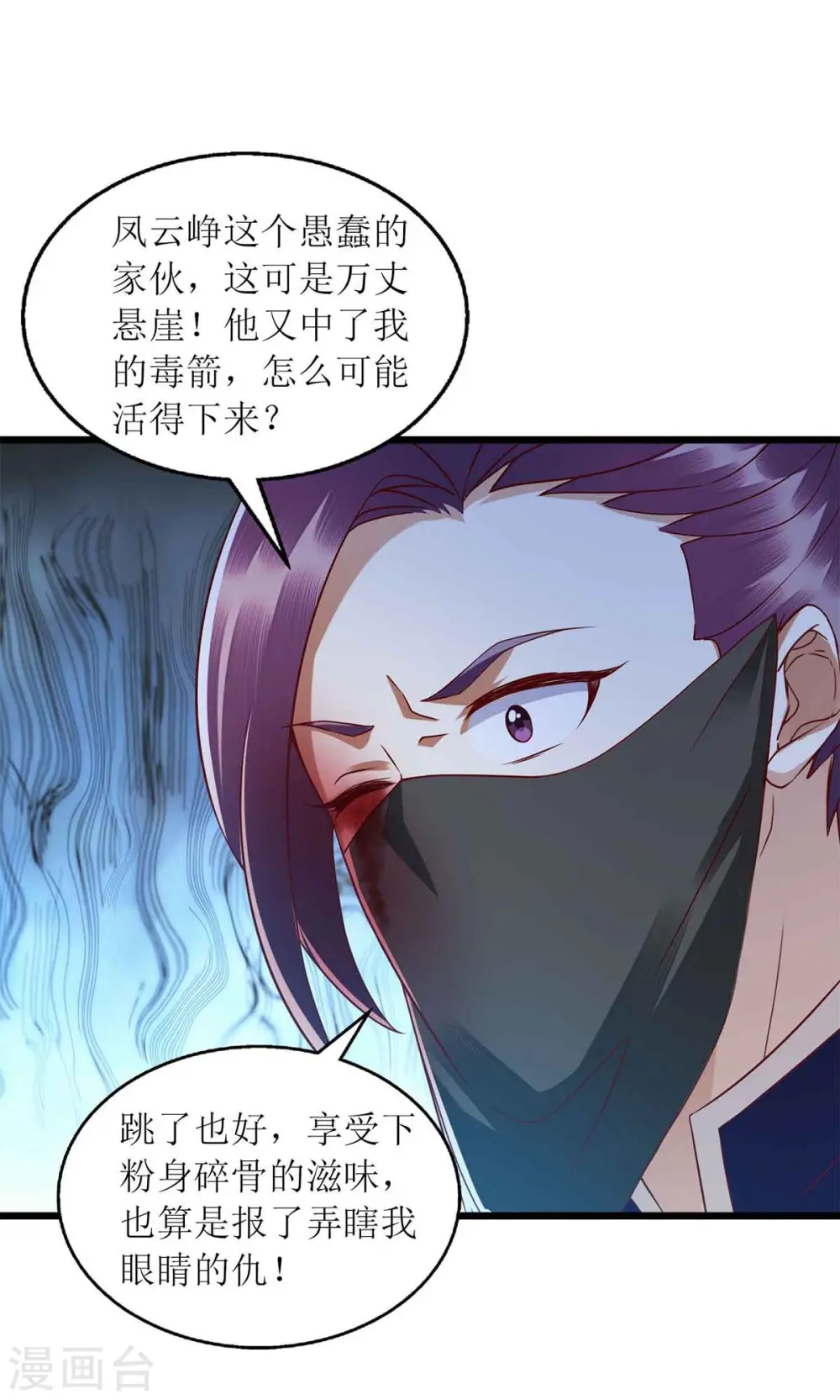 第196话 我信你18