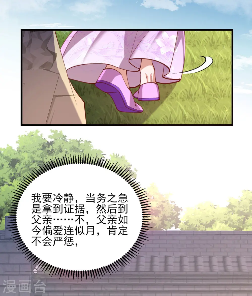 第271话 情诗‘慕月’13