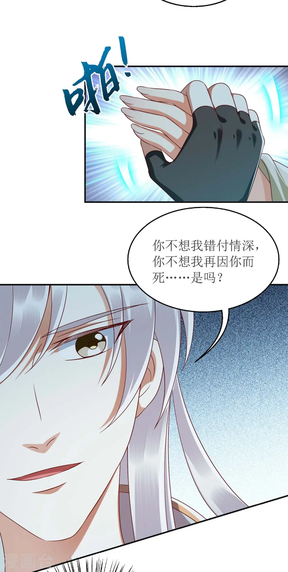 第180话 你不是一个人15
