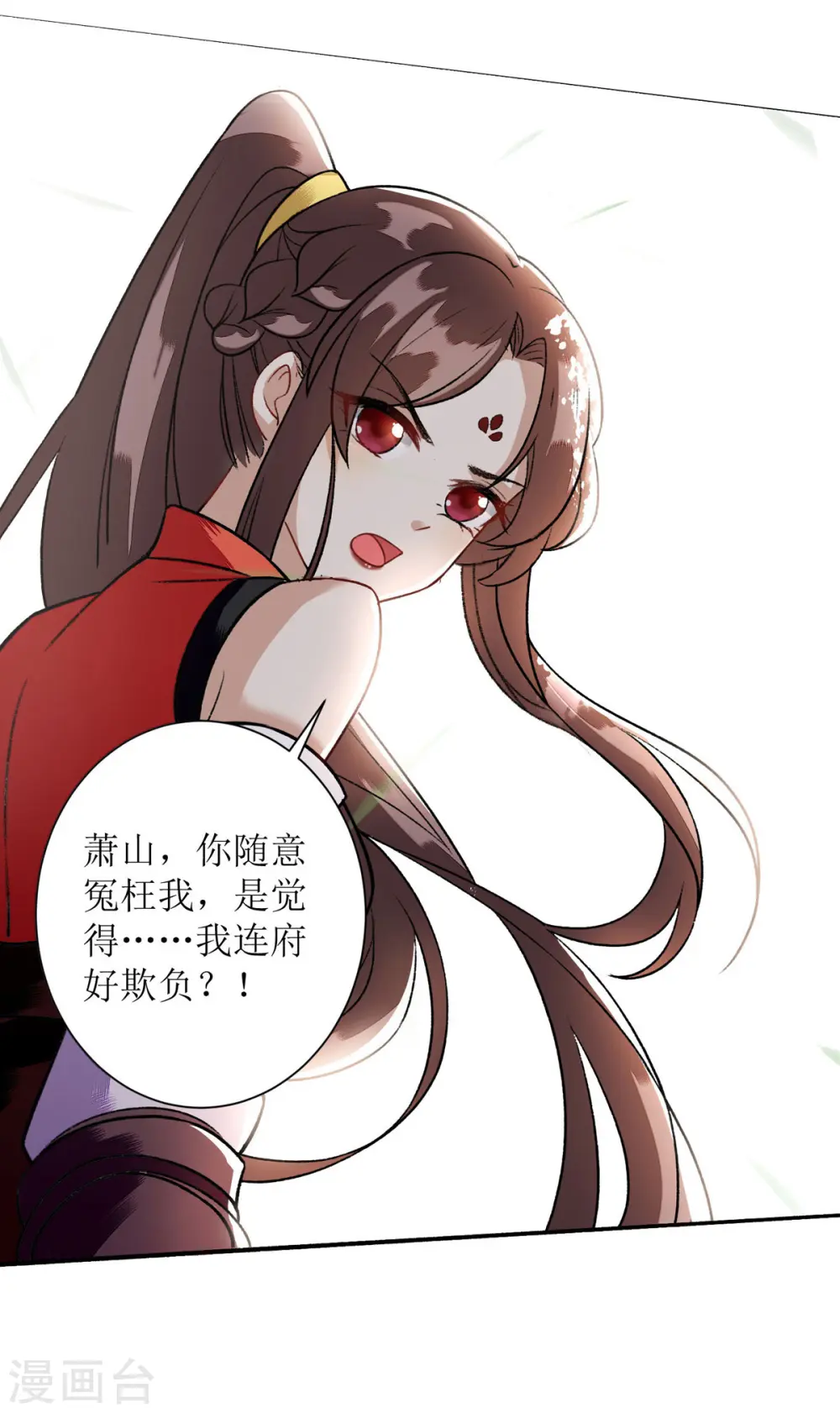 第88话 连府好欺负？25
