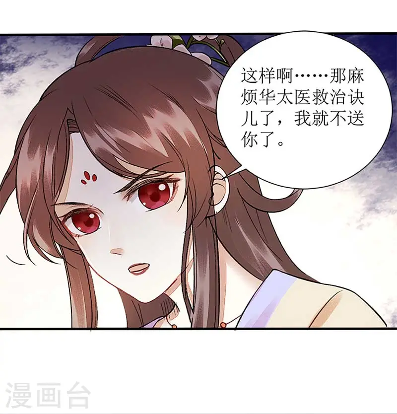 第108话 永远保护你10