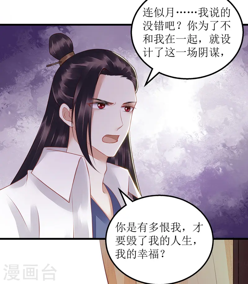 第130话 不可兼得9