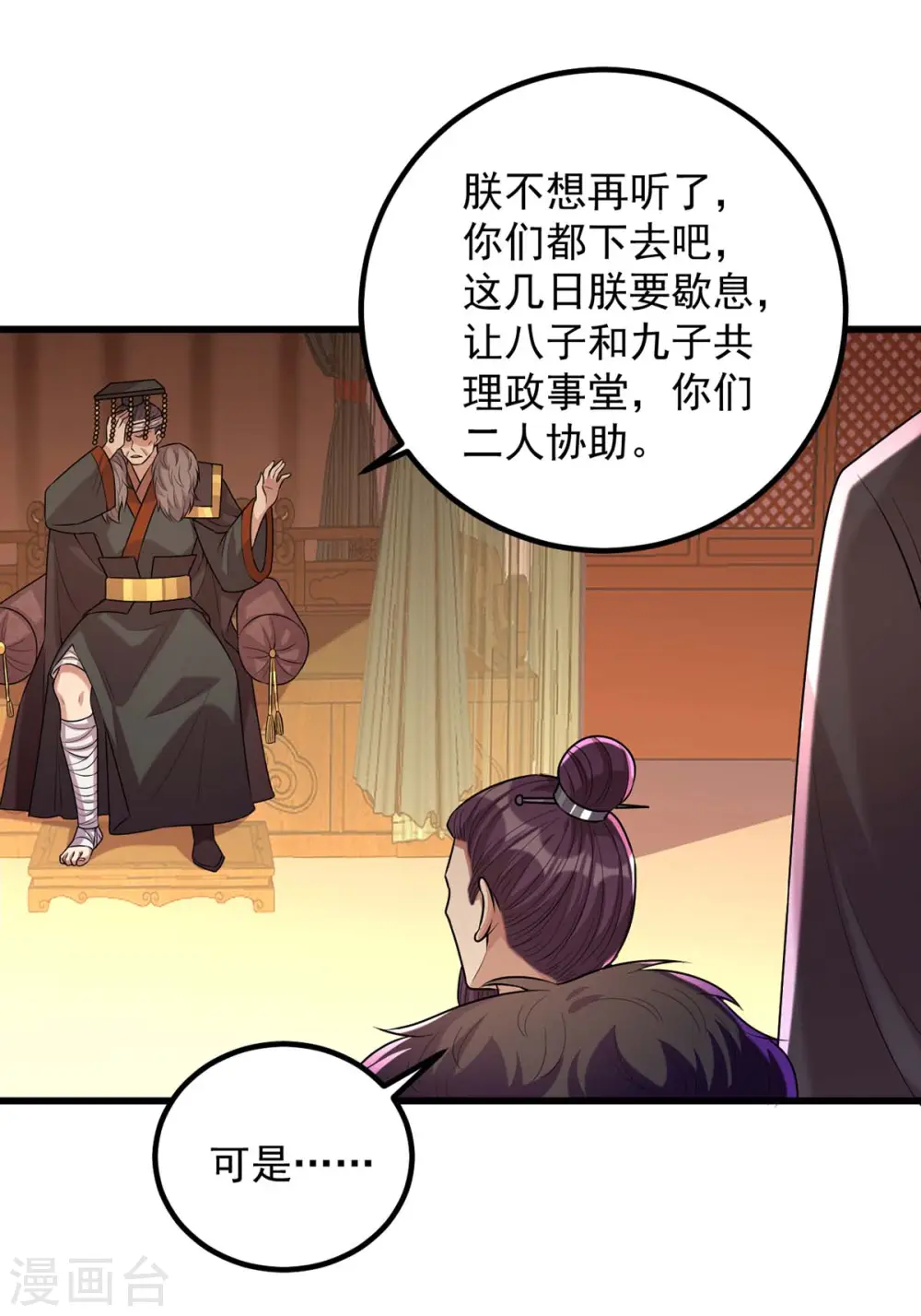 第241话 妇人之仁11
