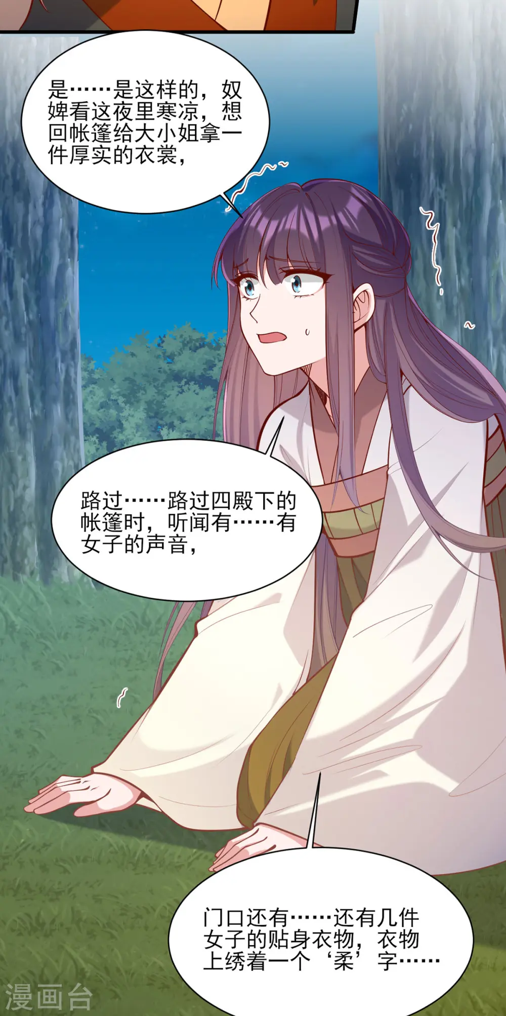 第326话 夜宴14