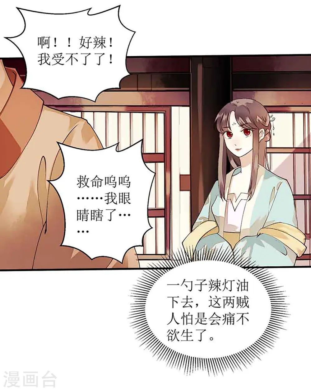 第40话 抓刺客20