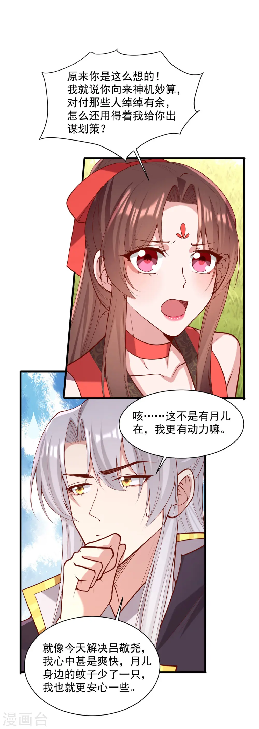 第317话 蹴鞠开赛0