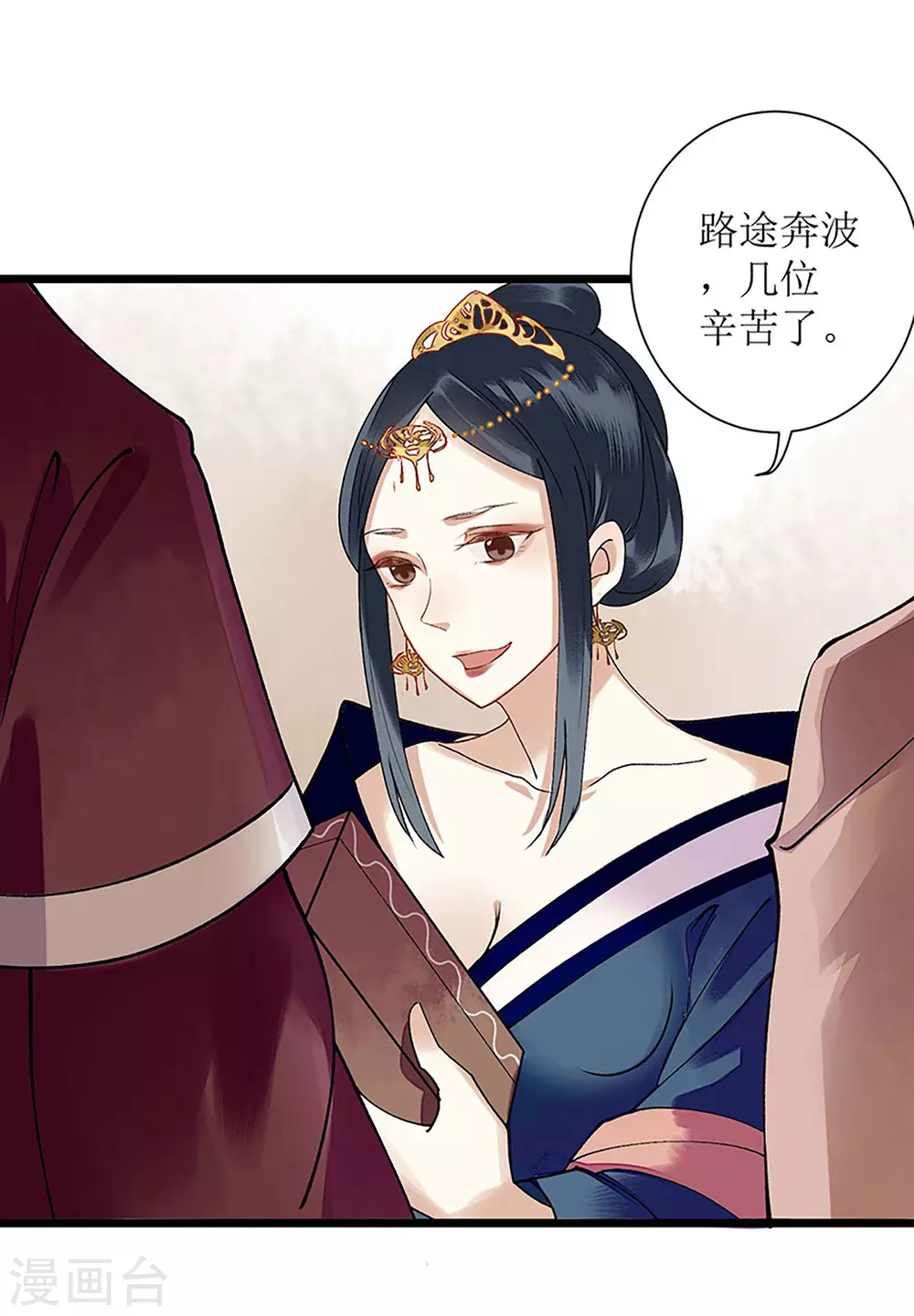 第13话 掌箍苏荣5