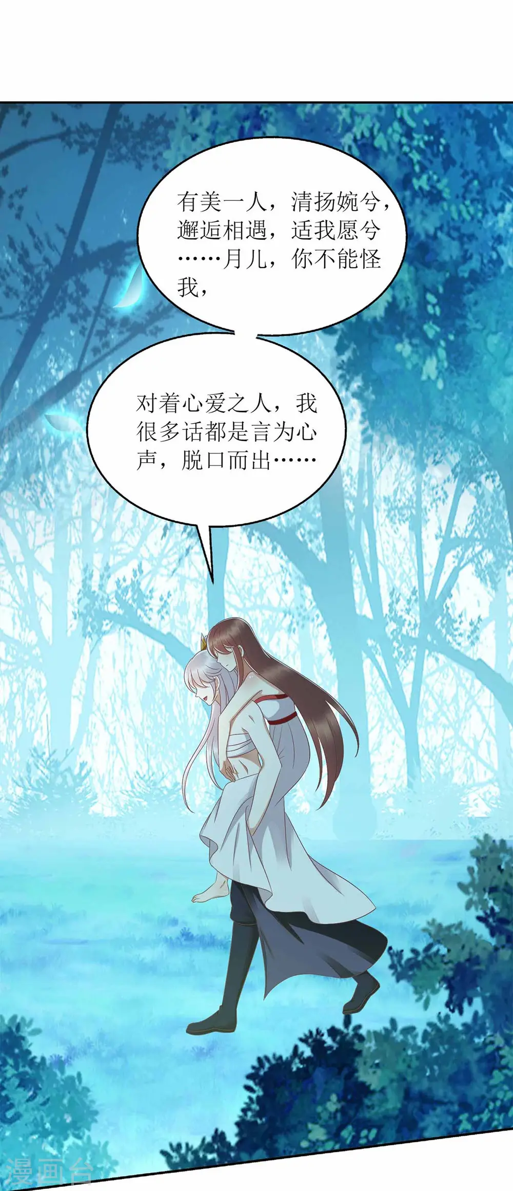 第206话 情话11
