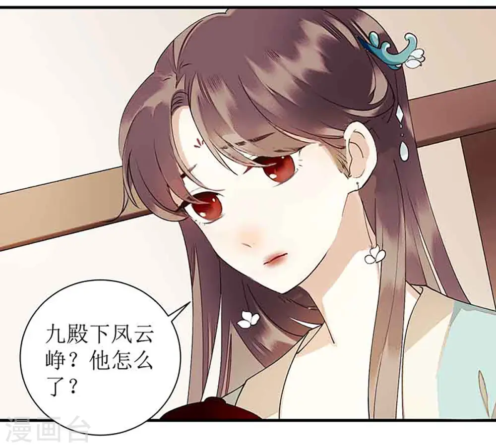 第39话 前世的遗憾22