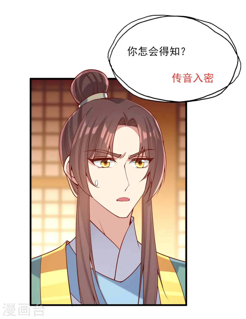 第280话 她还有后招？24