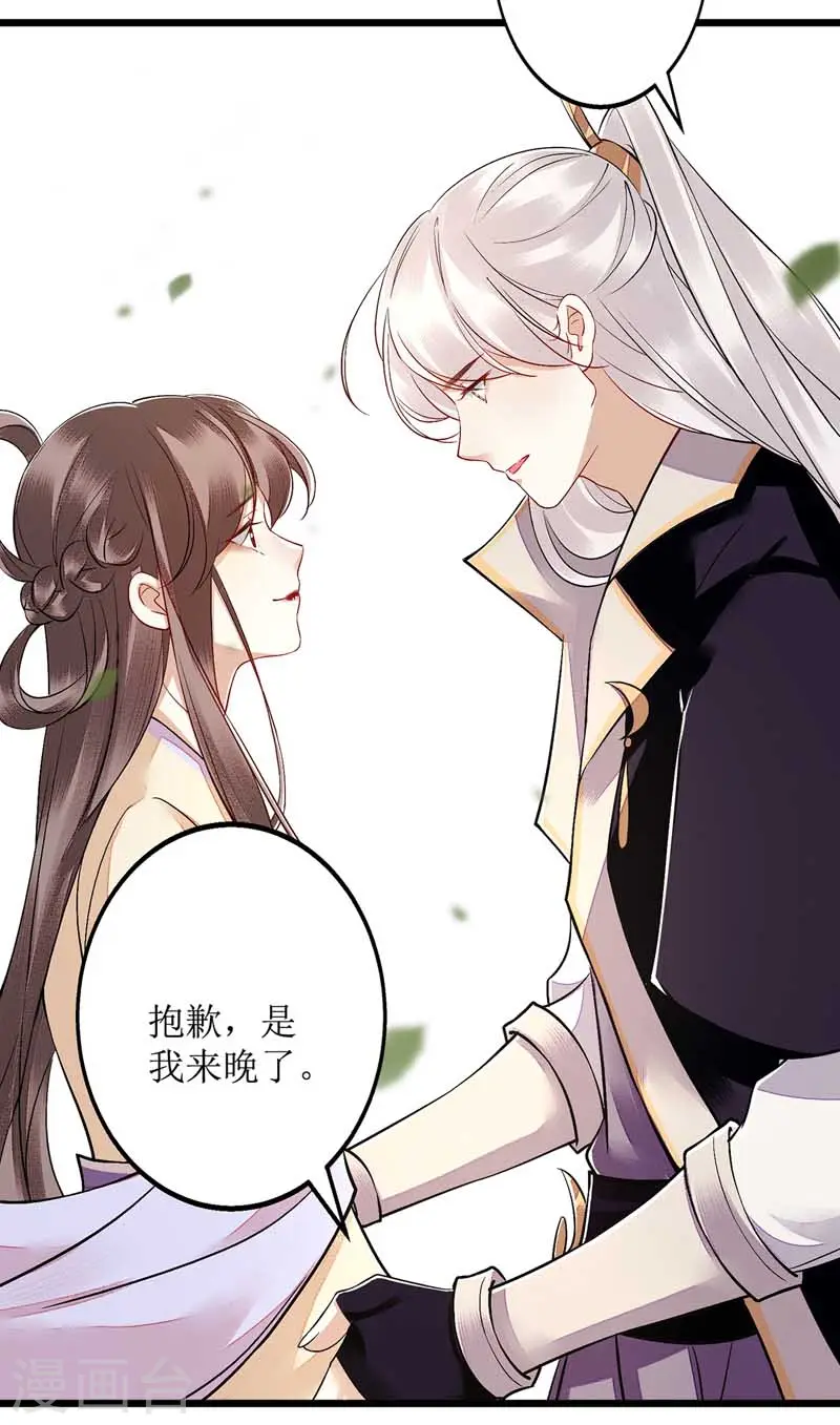 第105话 及时赶到18
