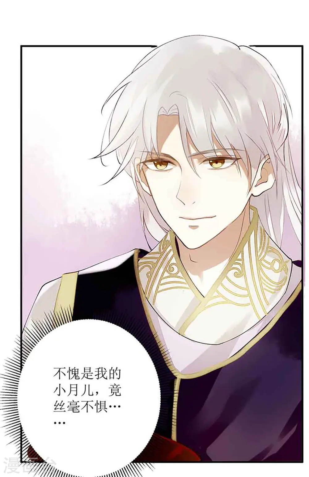 第47话 月儿，信我12