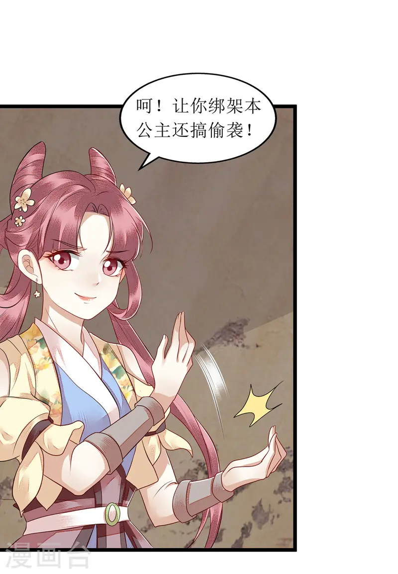 第143话 进宫当太监18
