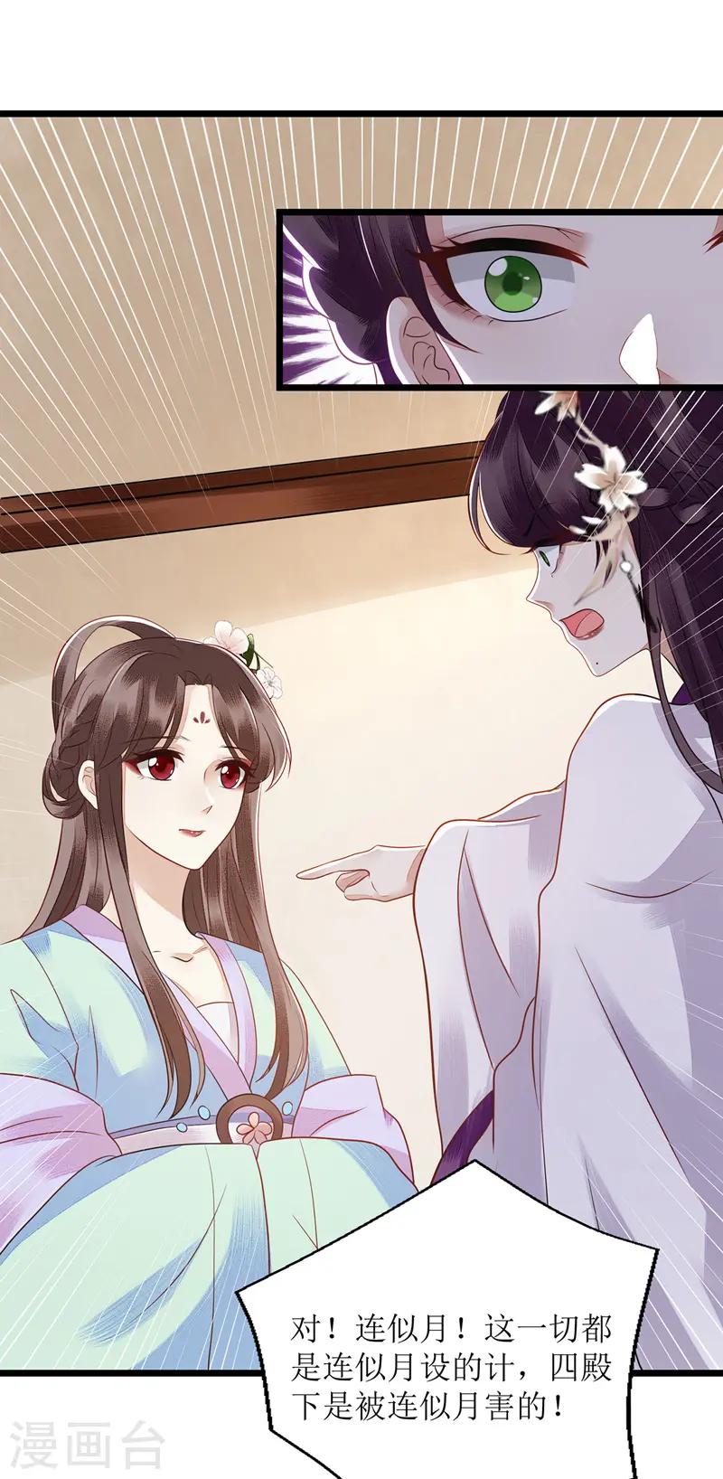 第127话 萧柔反水8