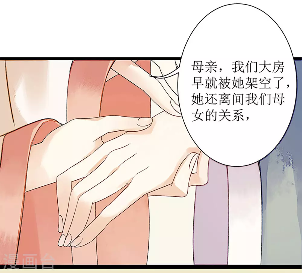 第4话 教训奴才22