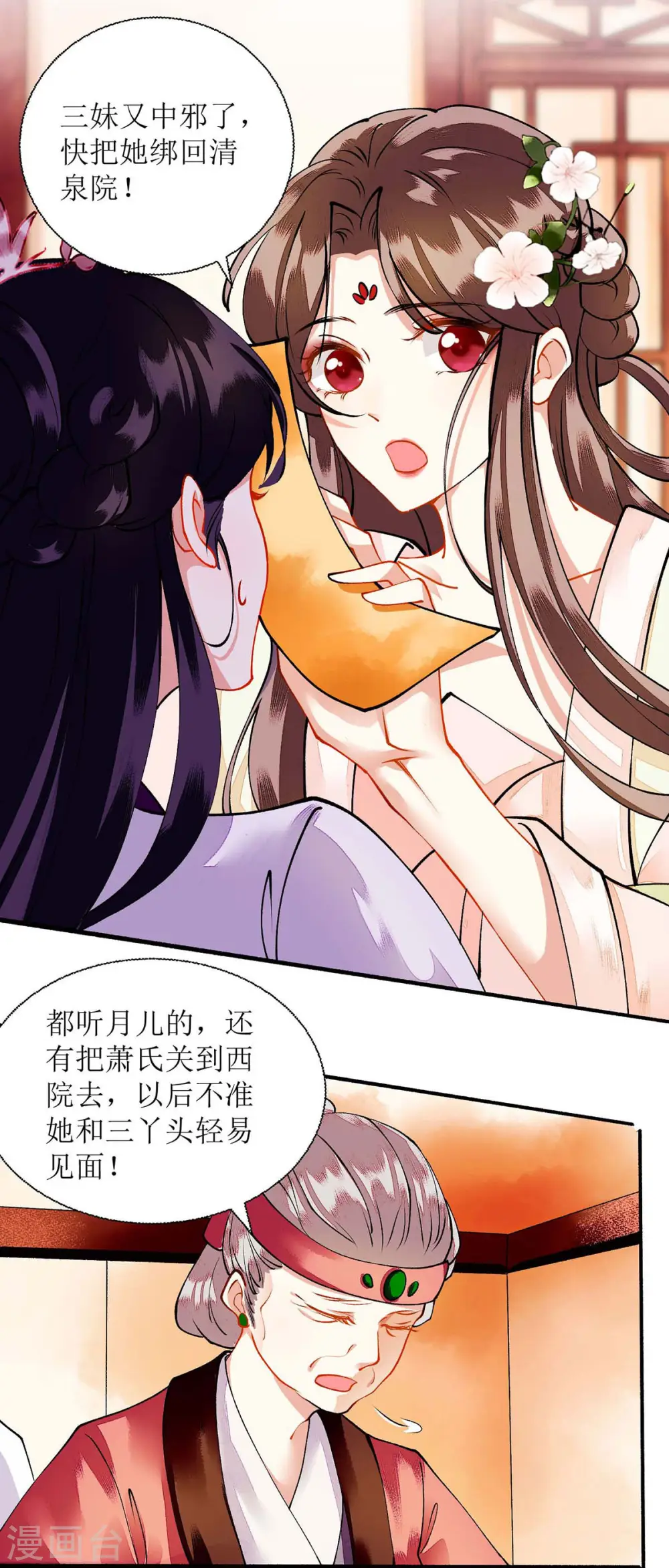 第71话 你帮了我16