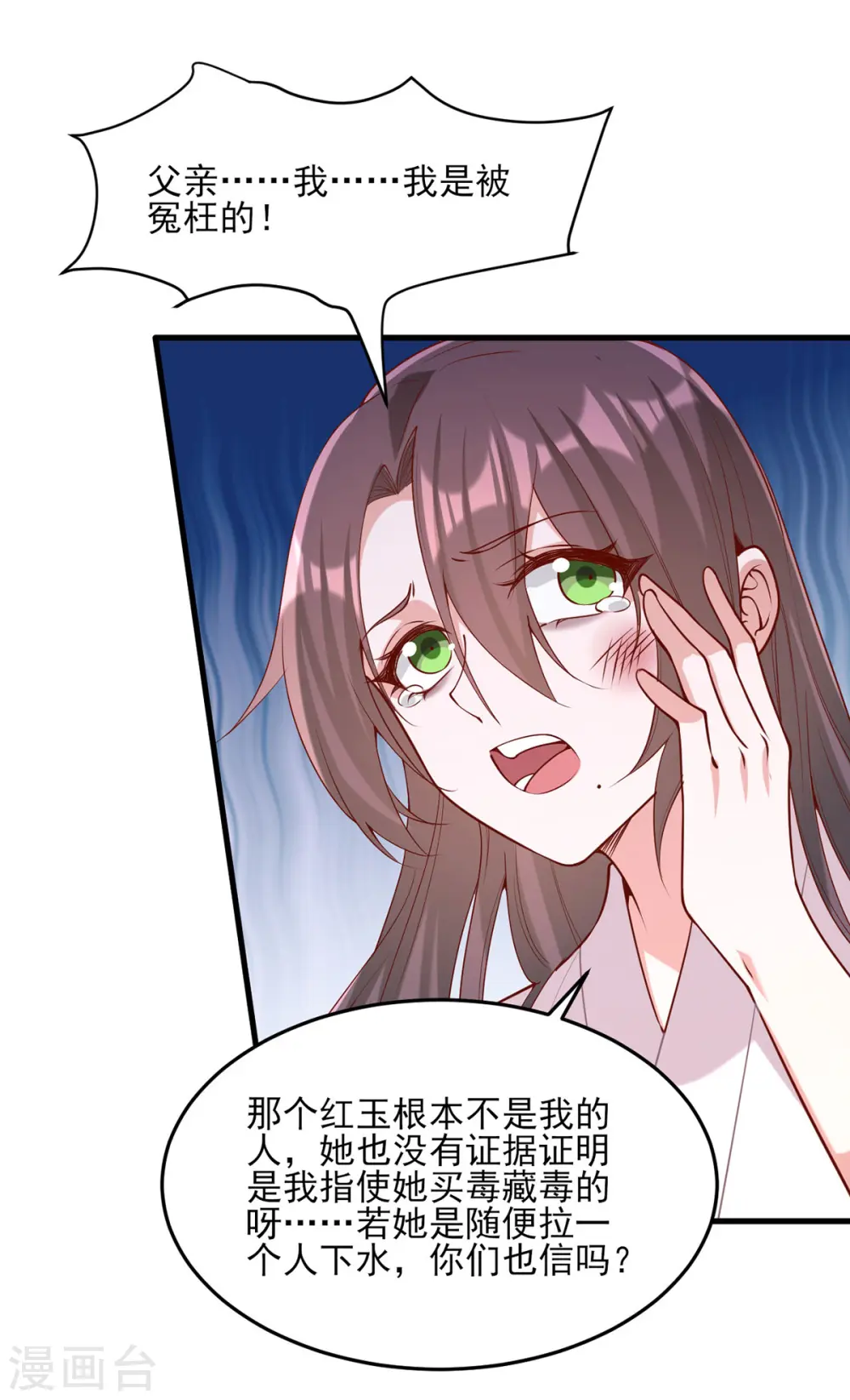 第280话 她还有后招？21