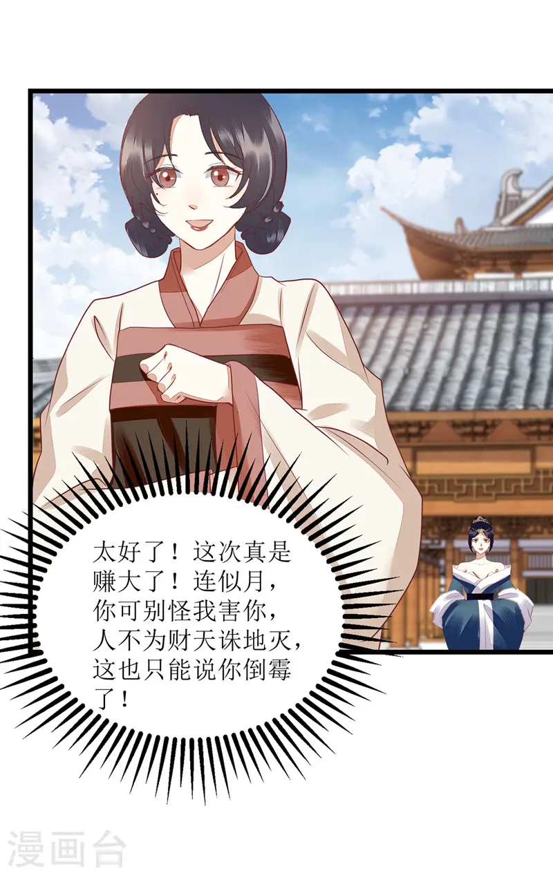第155话 自以为是9