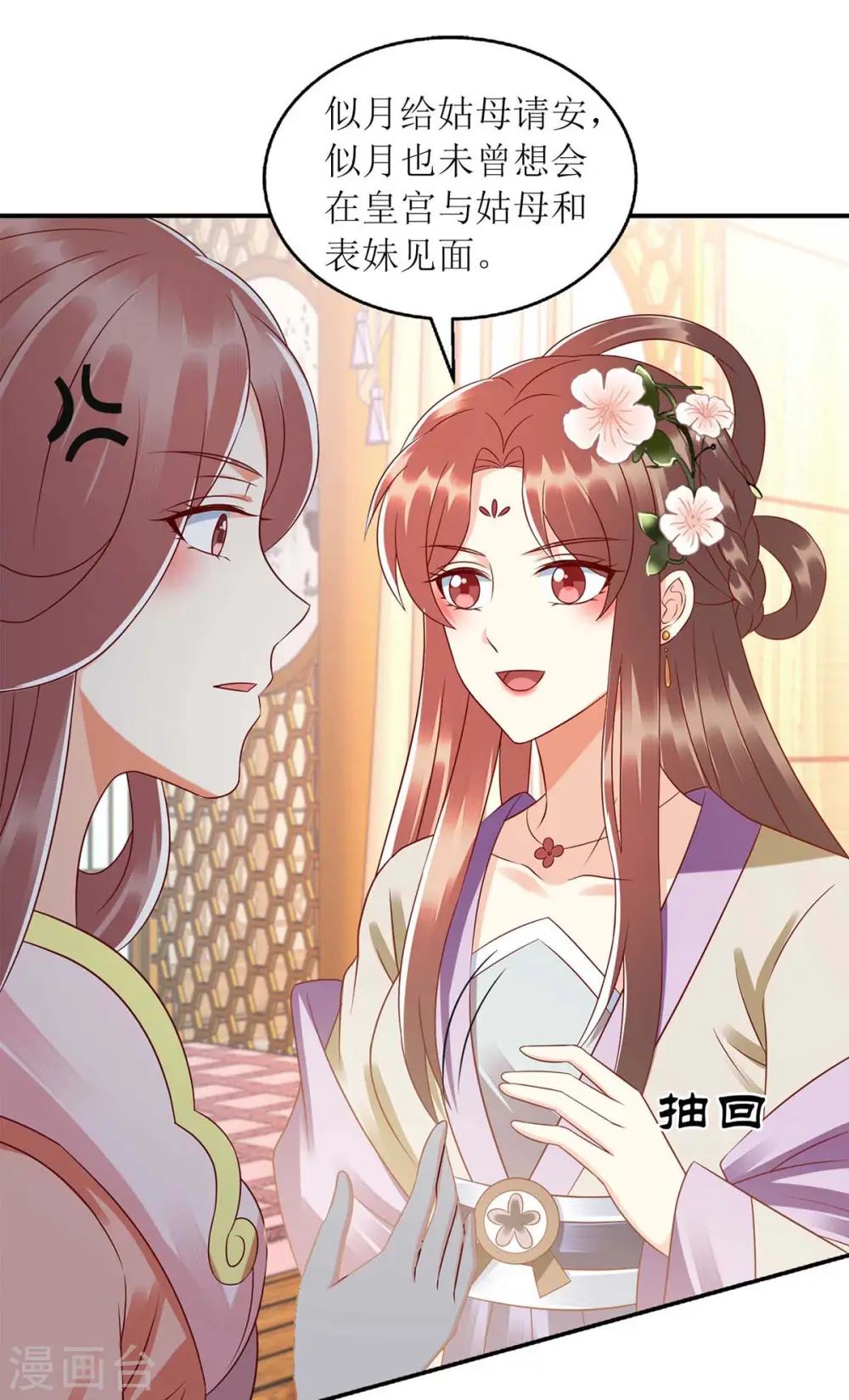 第220话 入宫24