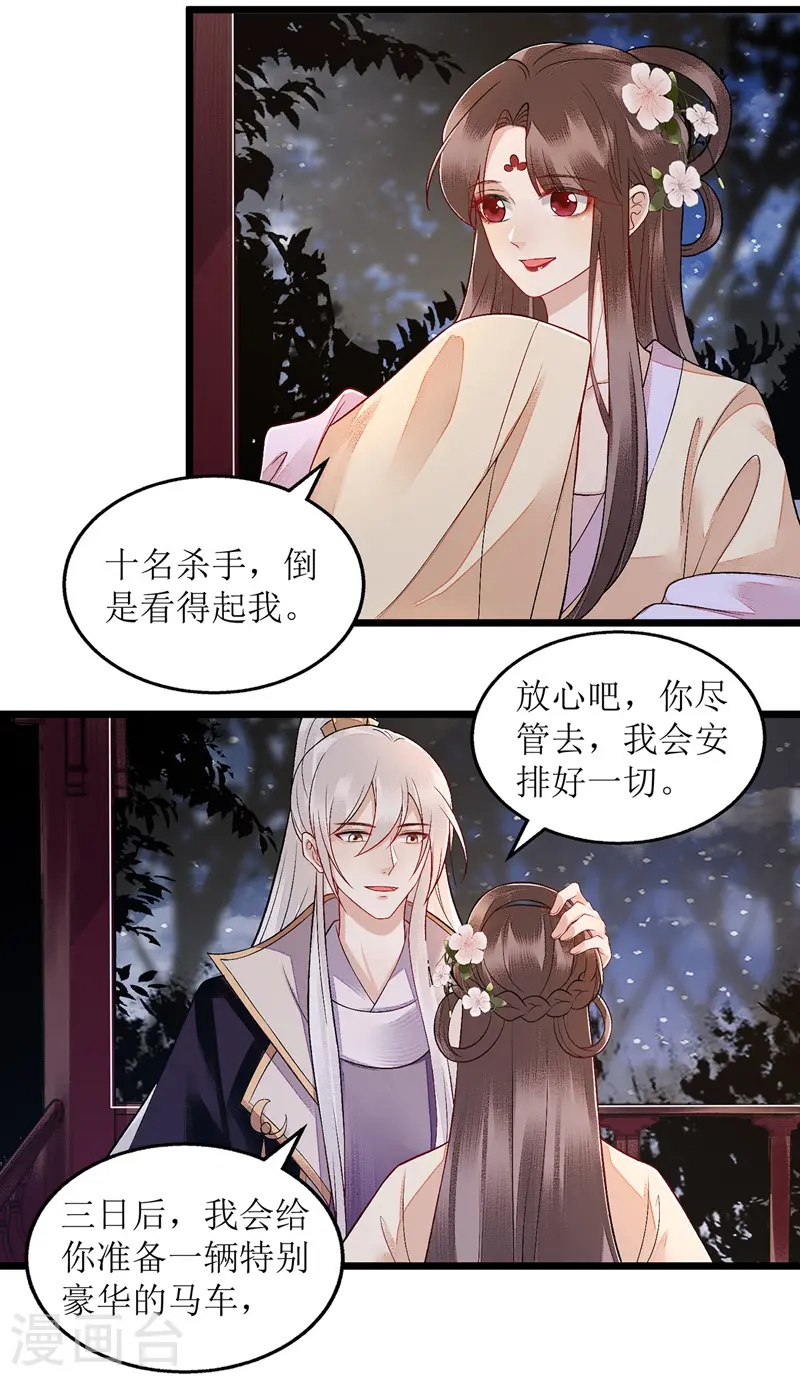 第114话 马车之争4