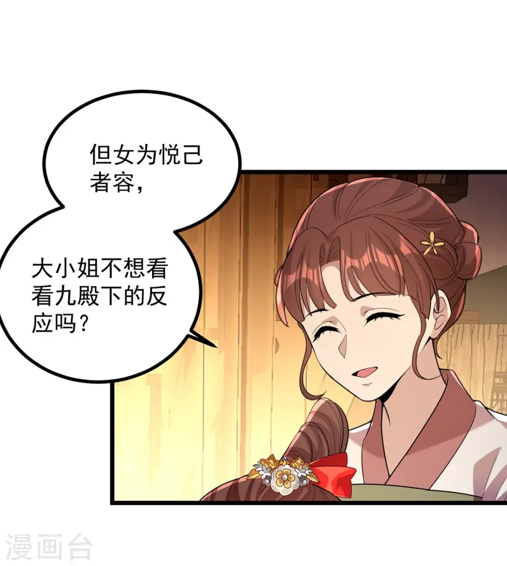 第253话 沉鱼落雁15
