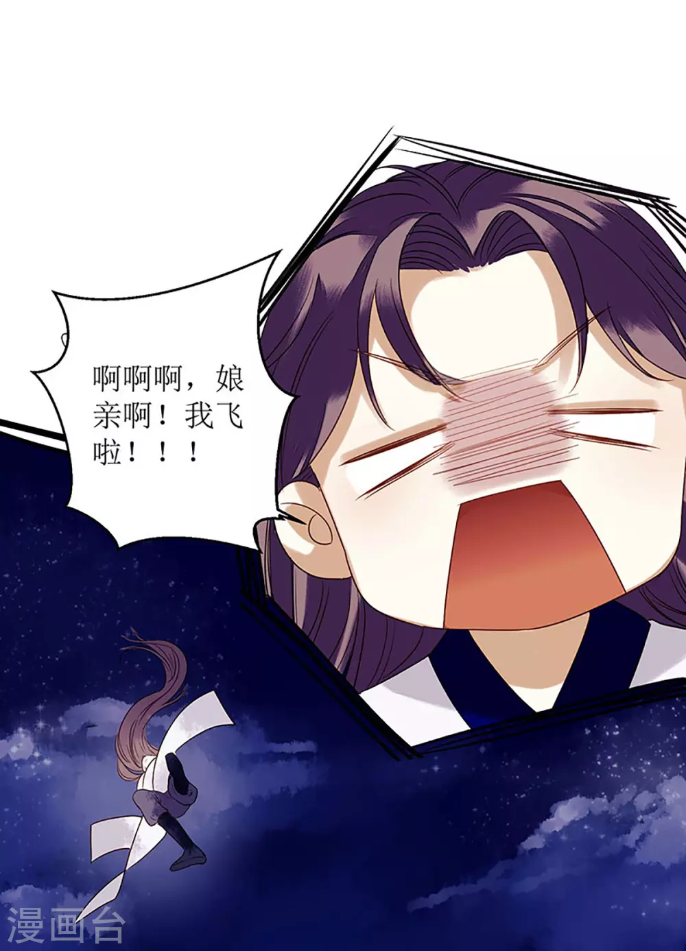 第26话 汝乃何人？11