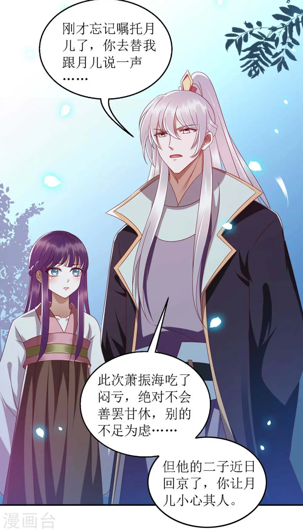 第182话 血罗刹1